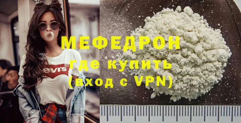 Меф mephedrone  Отрадное 